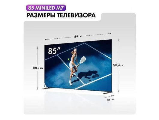 4K (Ultra HD) Smart телевизор HAIER 85 MINILED M7 85″ QLED Android TV HDMI 2.1 144 Гц